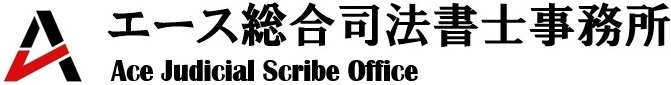 大阪天満宮、南森町駅の司法書士事務所｜エース総合司法書士事務所